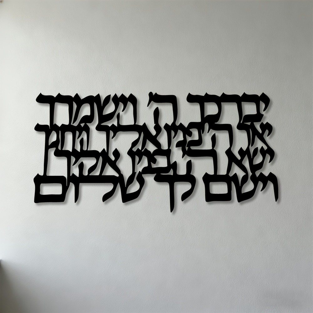 CIFBUY Hebrew Calligraphy Meta - đánh giá và giá Home & Bathroom Building Products Pte Ltd Photos