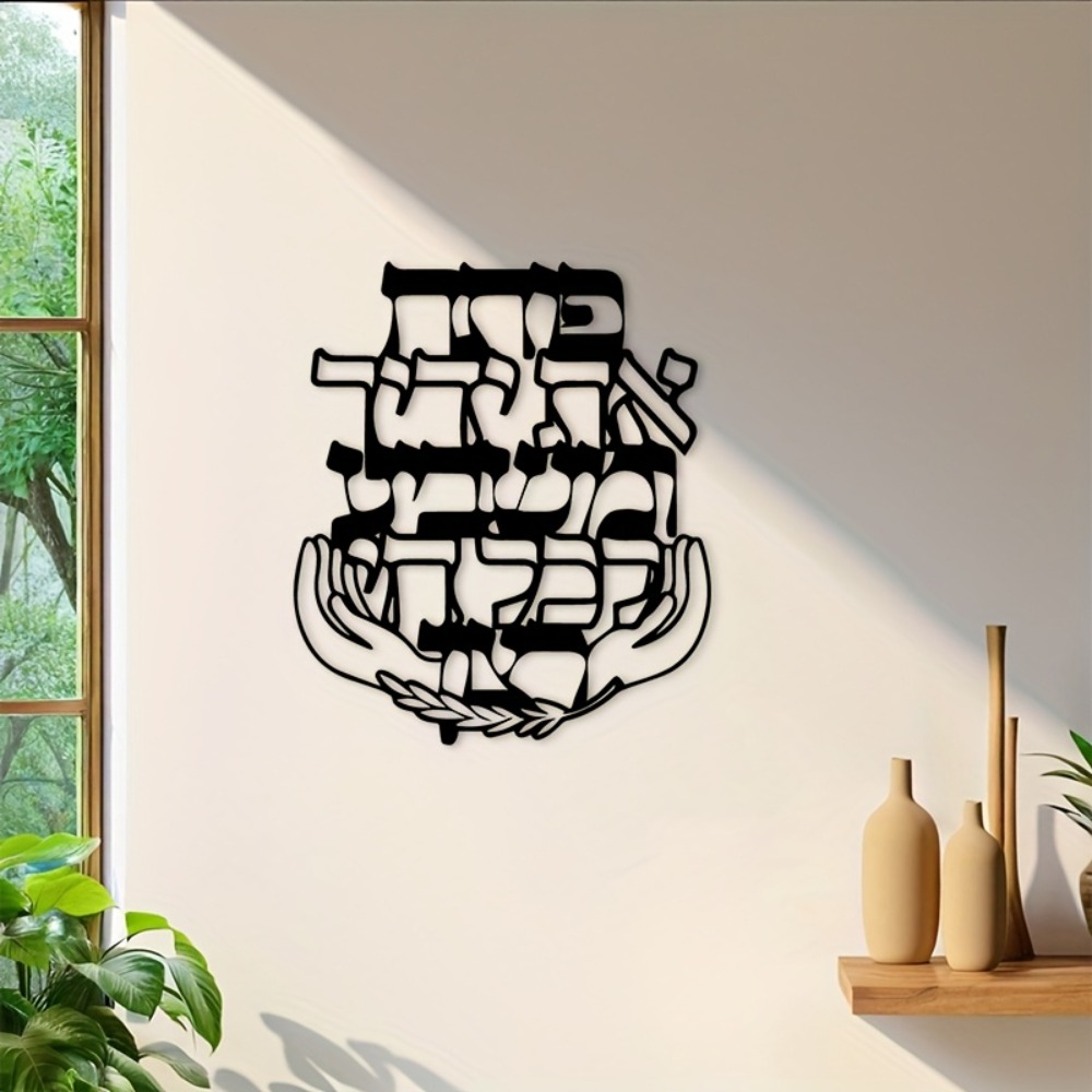 CIFBUY Metal Wall Art Hebrew B - đánh giá và giá Home & Bathroom Building Products Pte Ltd Photos